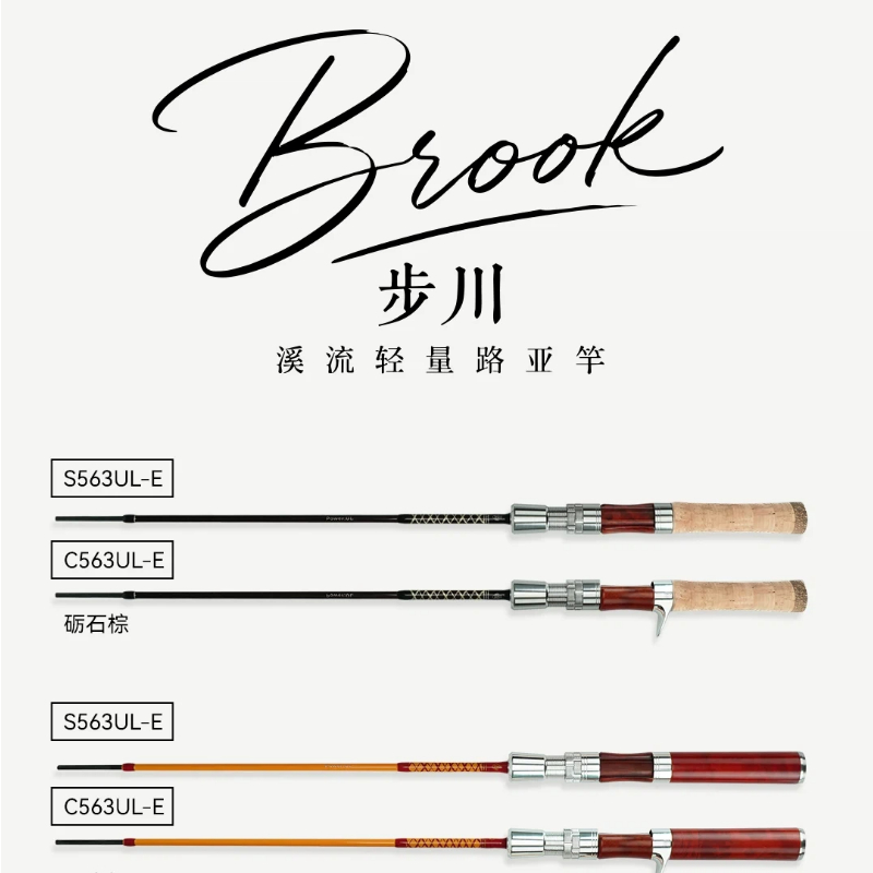 Xiangmao Brook Fishing Rod 3 S - Carbon Fishing Rod review and price